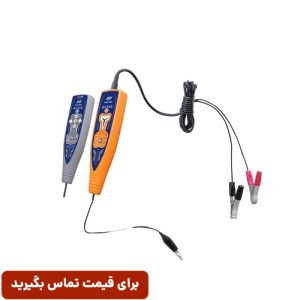 دستگاه رادار نگار خودرو (ردیاب قطعی سیم خودرو)